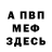 АМФЕТАМИН VHQ gvozzdevva