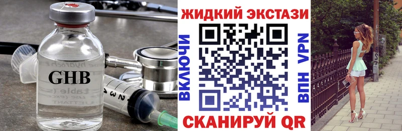 маркетплейс состав  Чёрмоз  БУТИРАТ жидкий экстази  наркотики 