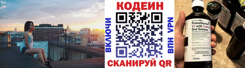 Codein Purple Drank  Чёрмоз 