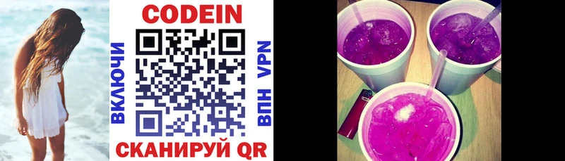 Codein Purple Drank Чёрмоз