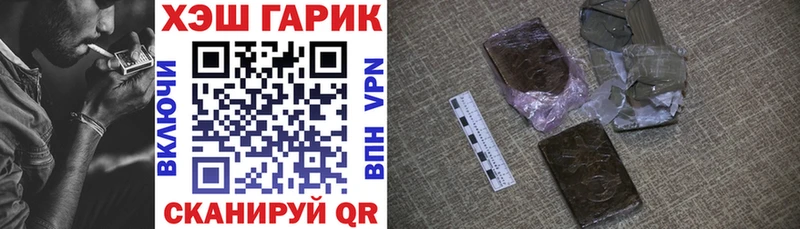 ГАШИШ гашик  Чёрмоз 