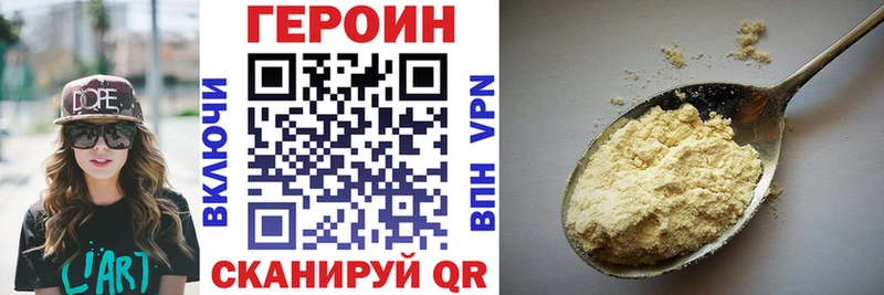 ГЕРОИН Афган Чёрмоз