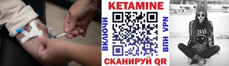 Кетамин VHQ Чёрмоз